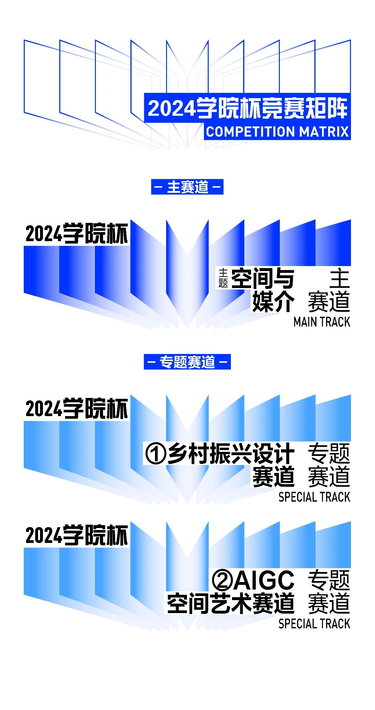 图片[14]-2024学院杯中国室内与环境设计大赛-设擂台-设计比赛信息平台|赛事征集·赛程查询·比赛资讯