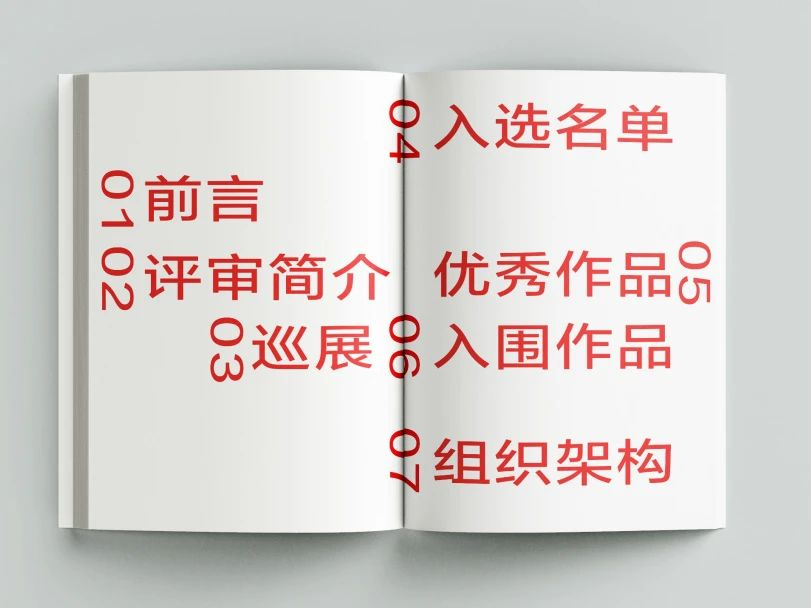 图片[11]-光芒——庆祝中华人民共和国成立75周年海报插画数字作品征集活动-设擂台-设计比赛信息平台|赛事征集·赛程查询·比赛资讯