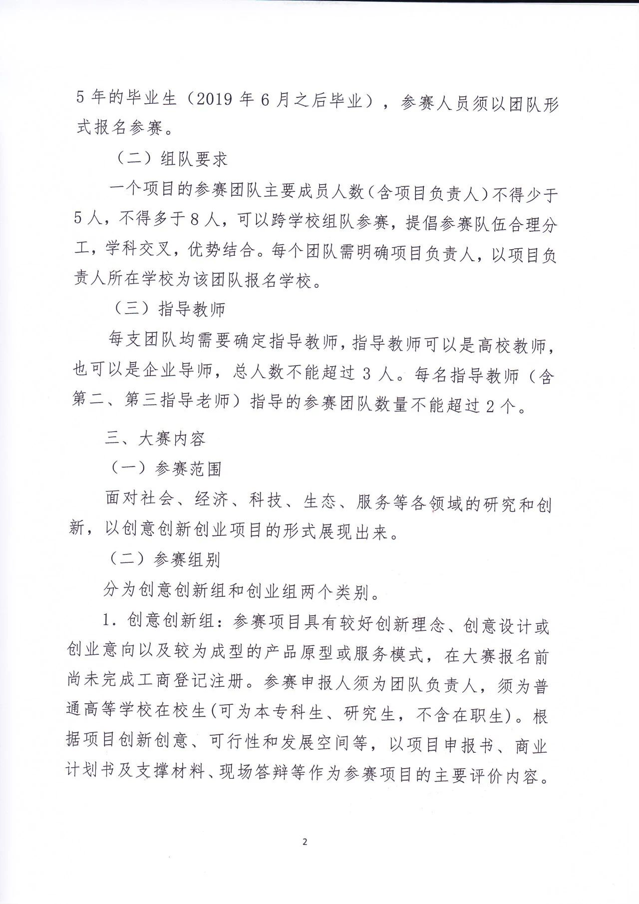 图片[2]-2024第八届中国纺织类高校大学生创意创新创业大赛-设擂台-设计比赛信息平台|赛事征集·赛程查询·比赛资讯