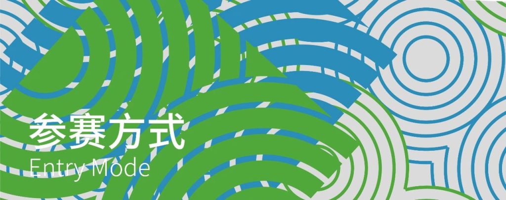 图片[5]-2024年第十一届INNODESIGN PRIZE全球创新设计大赛-设擂台-设计比赛信息平台|赛事征集·赛程查询·比赛资讯