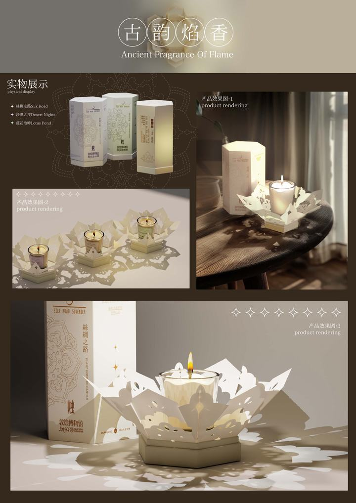 图片[5]-2024″包装之星”奖评审获奖作品公示（学生组）-设擂台-设计比赛信息平台|赛事征集·赛程查询·比赛资讯