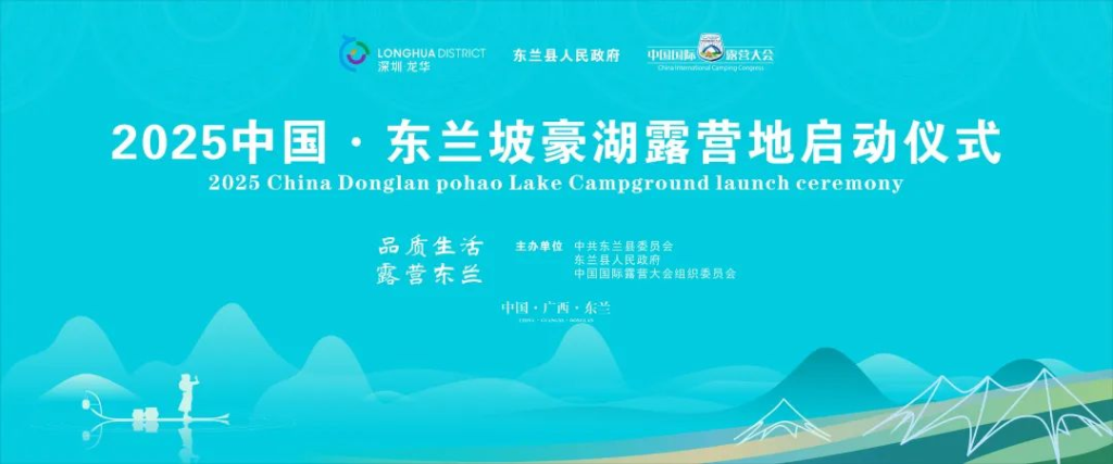 图片[1]-东兰坡豪湖露营地全国招募短视频创作流量王-设擂台-设计比赛信息平台|赛事征集·赛程查询·比赛资讯