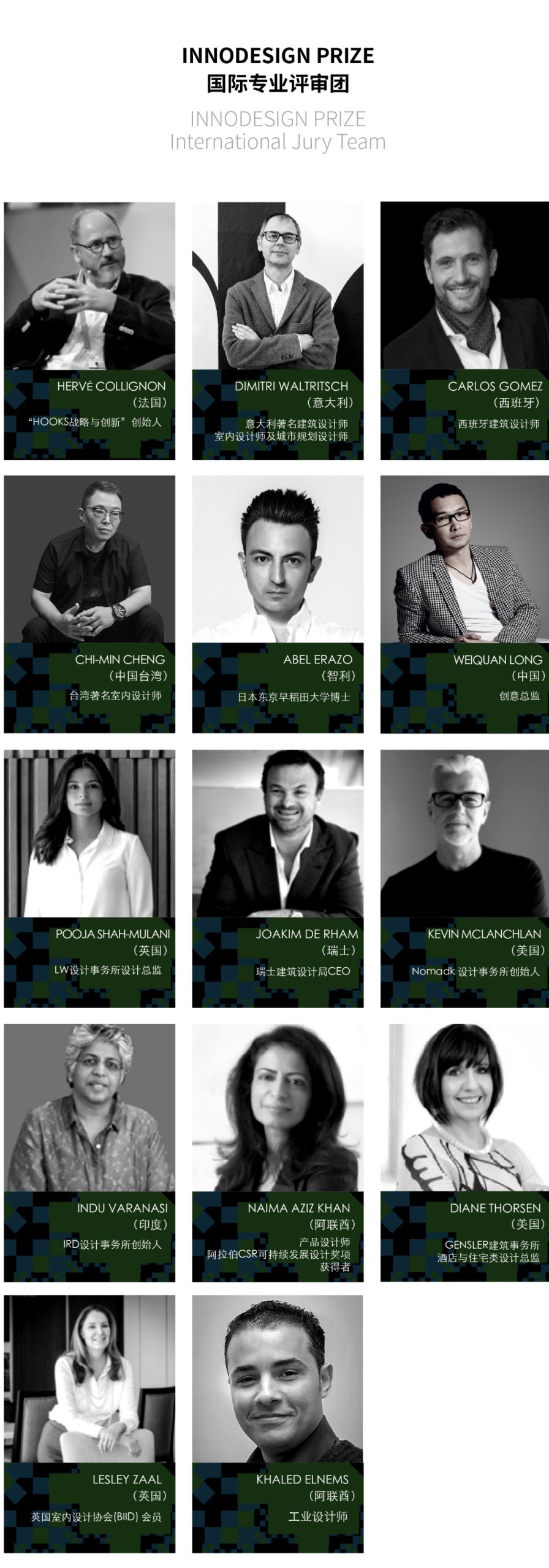 图片[15]-2024年第十一届INNODESIGN PRIZE全球创新设计大赛-设擂台-设计比赛信息平台|赛事征集·赛程查询·比赛资讯