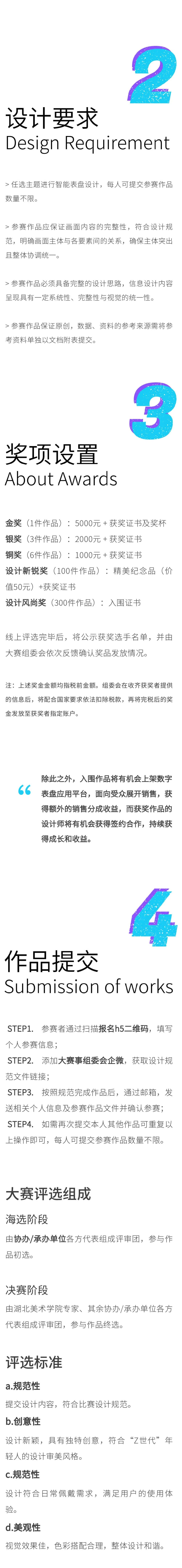 图片[2]-2024首届“新生代”数字应用设计大赛-设擂台-设计比赛信息平台|赛事征集·赛程查询·比赛资讯