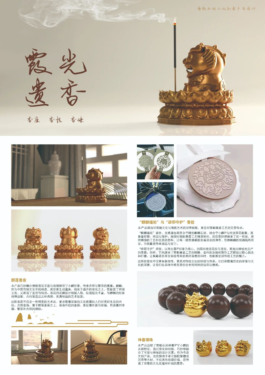 图片[8]-2024“创意仙林”栖霞好礼主题文创设计大赛获奖名单公示及人气奖作品投票-设擂台-设计比赛信息平台|赛事征集·赛程查询·比赛资讯