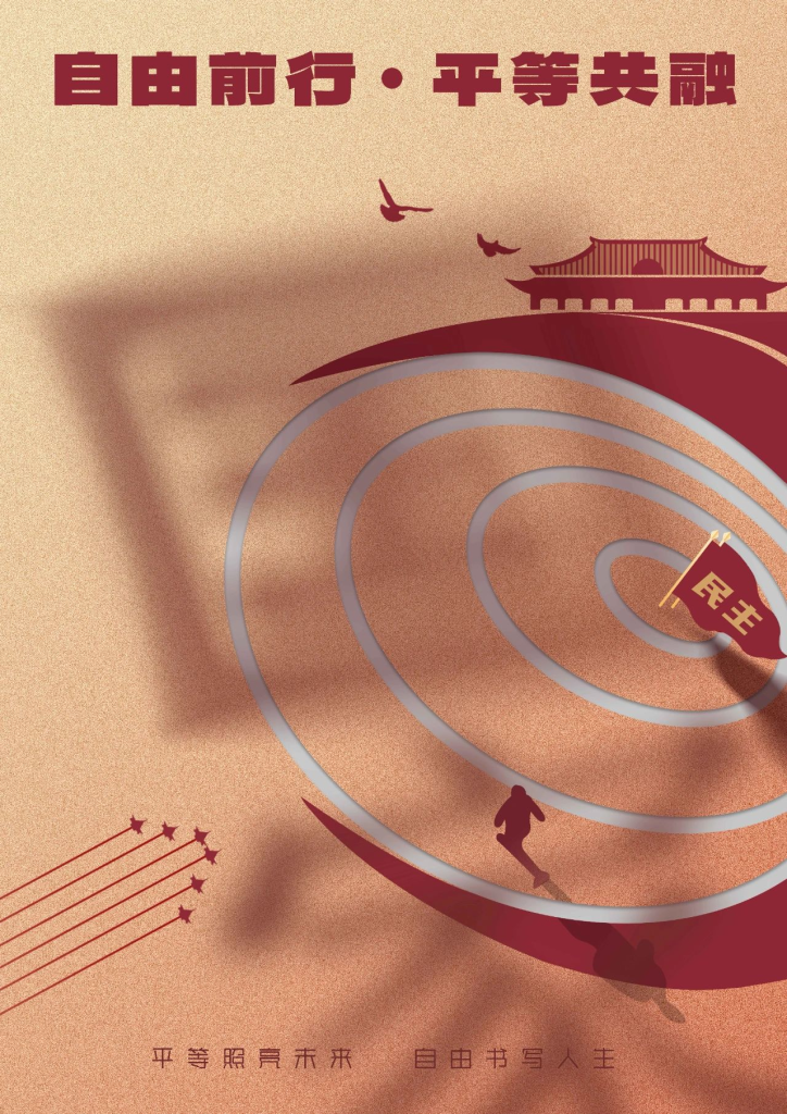 图片[11]-天津市2024年公益广告设计大赛暨廉洁文化作品征集活动获奖名单-设擂台-设计比赛信息平台|赛事征集·赛程查询·比赛资讯