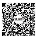 图片[14]-《建筑师》杂志 · 2024「天作奖」国际大学生建筑设计竞赛-设擂台-设计比赛信息平台|赛事征集·赛程查询·比赛资讯