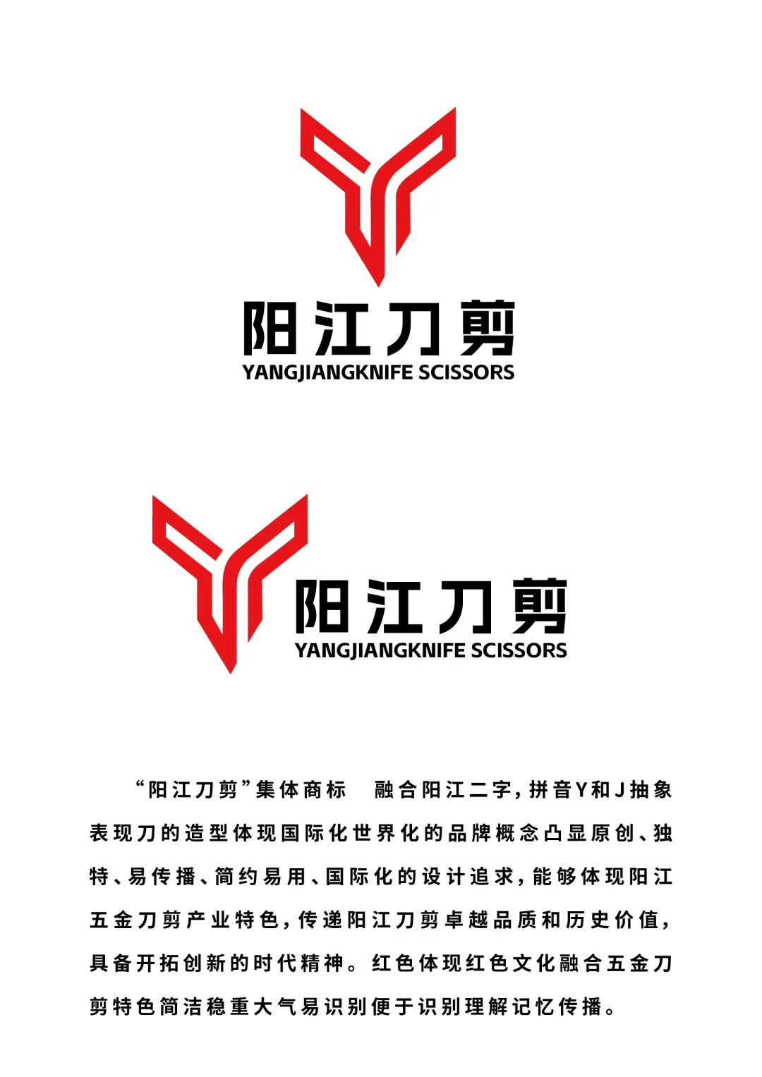 图片[13]-2024“阳江刀剪”集体商标设计征集暨五金刀剪产品设计大赛获奖名单及获奖作品公示-设擂台-设计比赛信息平台|赛事征集·赛程查询·比赛资讯