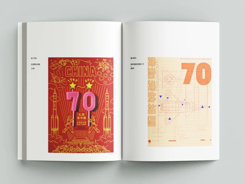 图片[14]-光芒——庆祝中华人民共和国成立75周年海报插画数字作品征集活动-设擂台-设计比赛信息平台|赛事征集·赛程查询·比赛资讯