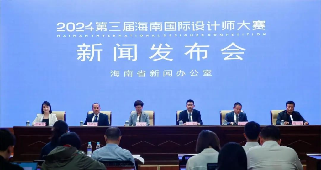 图片[2]-2024第三届海南国际设计师大赛-设擂台-设计比赛信息平台|赛事征集·赛程查询·比赛资讯