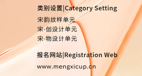 图片[2]-2024″梦溪杯”宋韵文化创新大赛:传承与创新并进,共绘文化新篇章-设擂台-设计比赛信息平台|赛事征集·赛程查询·比赛资讯