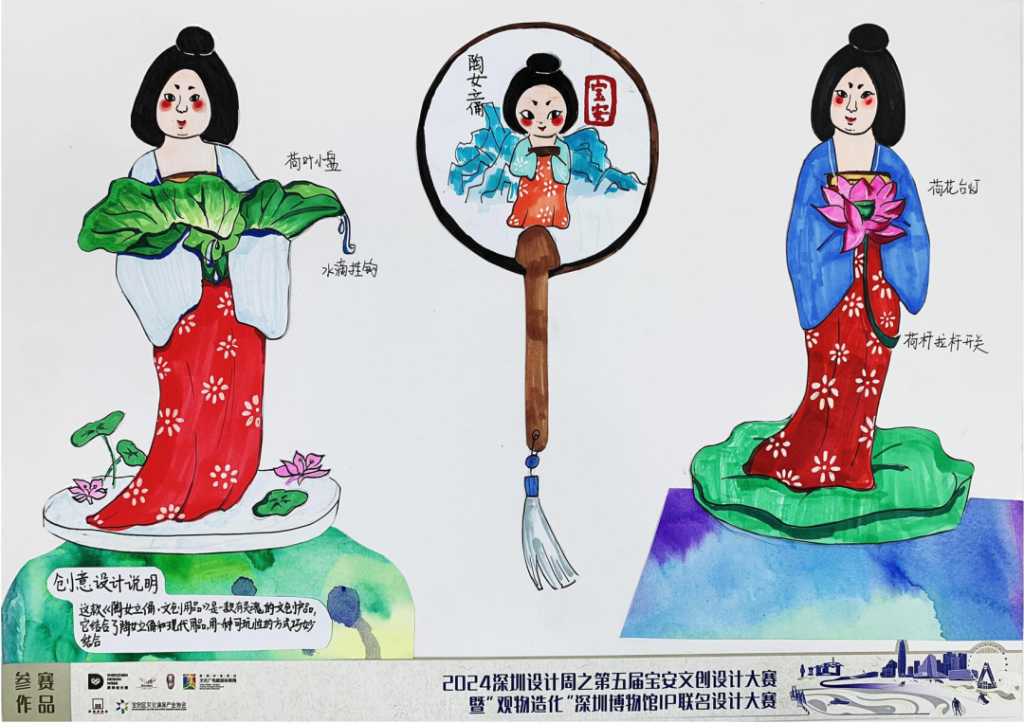 图片[76]-2024第五届宝安文创设计大赛入围终评名单及作品-设擂台-设计比赛信息平台|赛事征集·赛程查询·比赛资讯