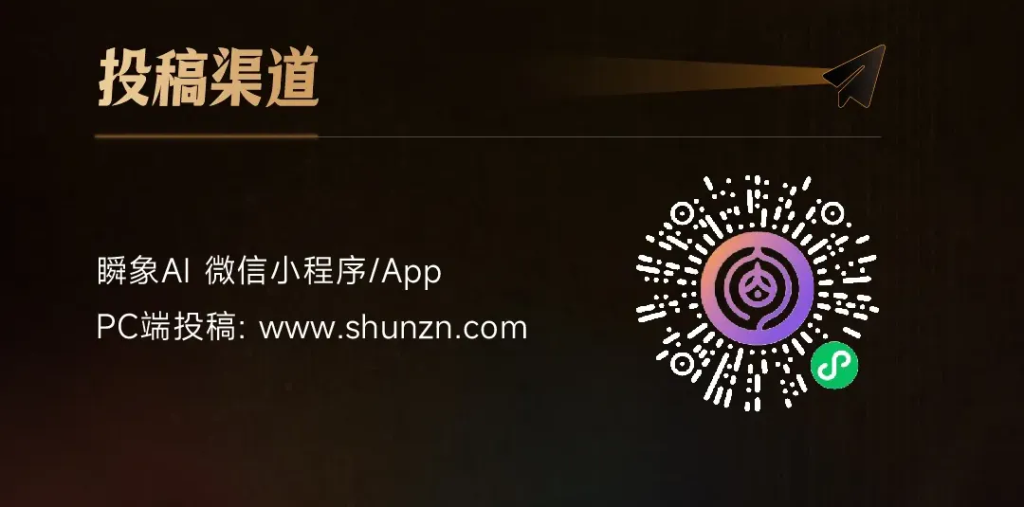 图片[5]-2025瞬象AI x 纯K AIGC音乐短片大赛燃情启幕-设擂台-设计比赛信息平台|赛事征集·赛程查询·比赛资讯