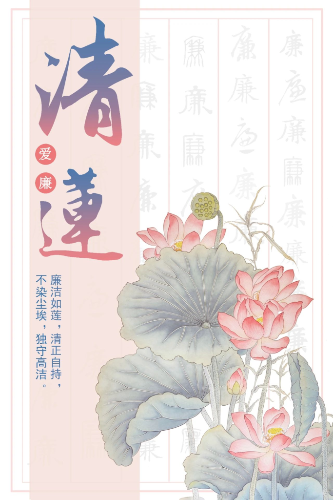 图片[8]-天津市2024年公益广告设计大赛暨廉洁文化作品征集活动获奖名单-设擂台-设计比赛信息平台|赛事征集·赛程查询·比赛资讯