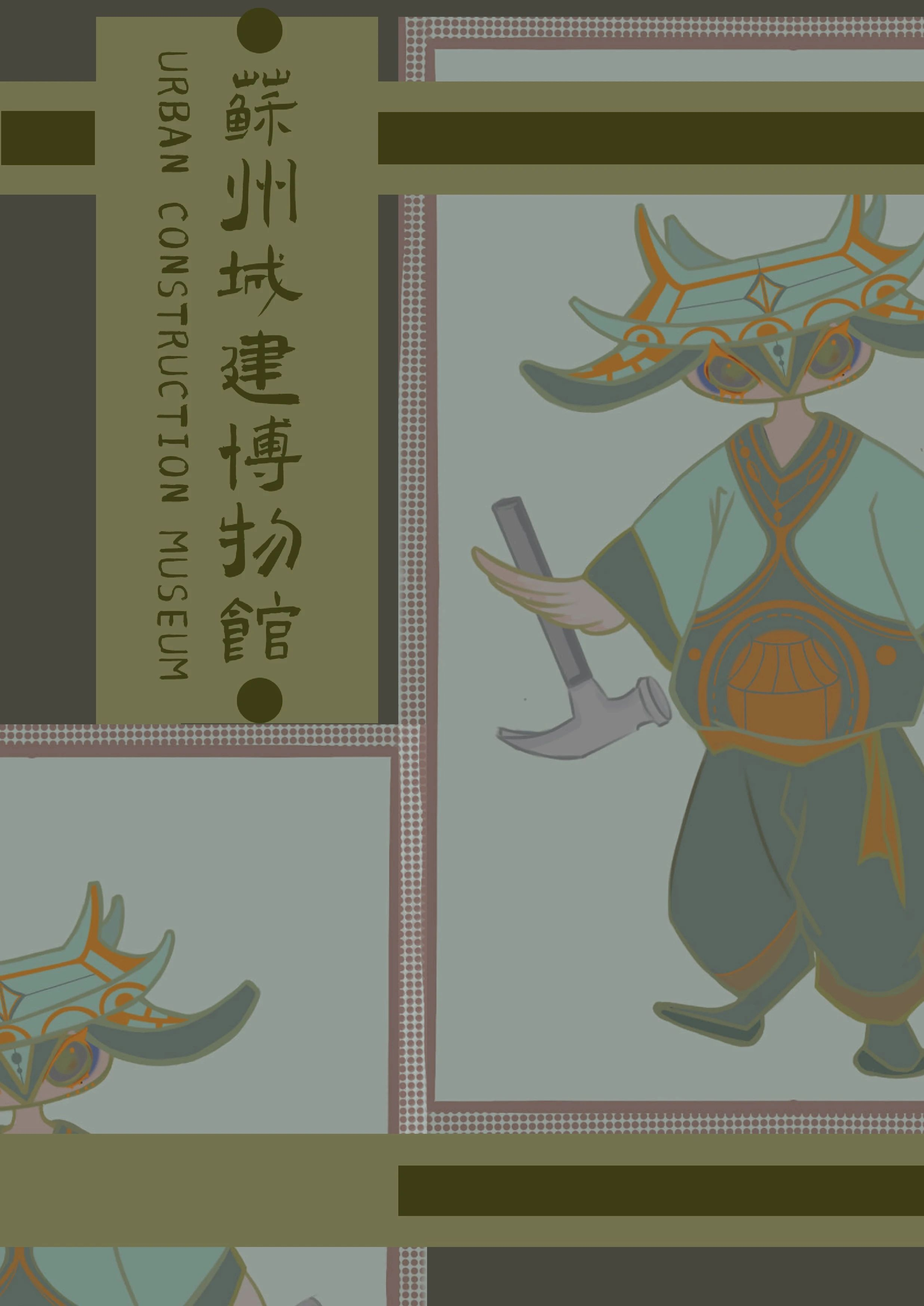 图片[25]-2024第四届“繁华姑苏杯”文创精英挑战赛获奖名单公示-设擂台-设计比赛信息平台|赛事征集·赛程查询·比赛资讯