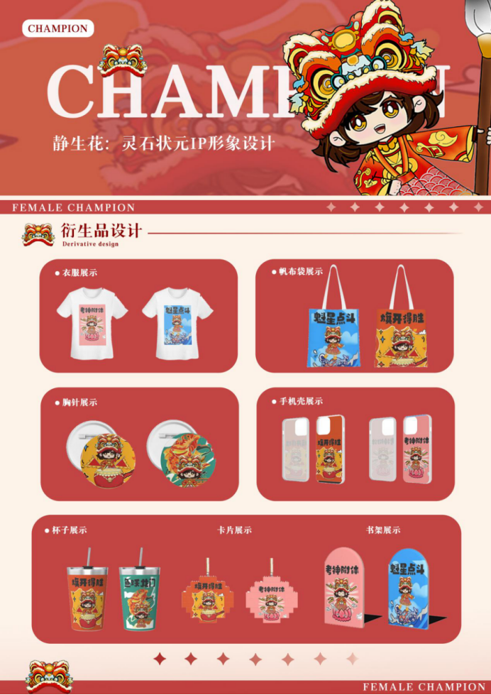 图片[11]-2024年灵石县“灵石有礼”文化旅游创意设计大赛获奖名单及获奖作品公示-设擂台-设计比赛信息平台|赛事征集·赛程查询·比赛资讯