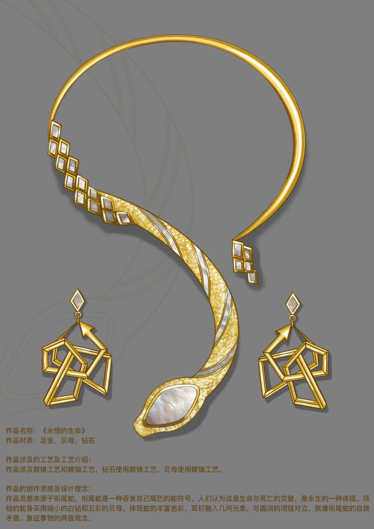 图片[12]-“招金银楼杯”第八届黄金珠宝首饰设计大赛获奖名单及获奖作品公布-设擂台-设计比赛信息平台|赛事征集·赛程查询·比赛资讯