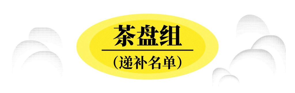 图片[16]-2024中国惠安“李周杯”石雕创新设计大赛初评入围名单公布-设擂台-设计比赛信息平台|赛事征集·赛程查询·比赛资讯