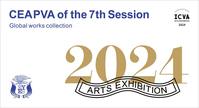图片[1]-2024 CEAPVA 亚太视觉艺术交流展-设擂台-设计比赛信息平台|赛事征集·赛程查询·比赛资讯