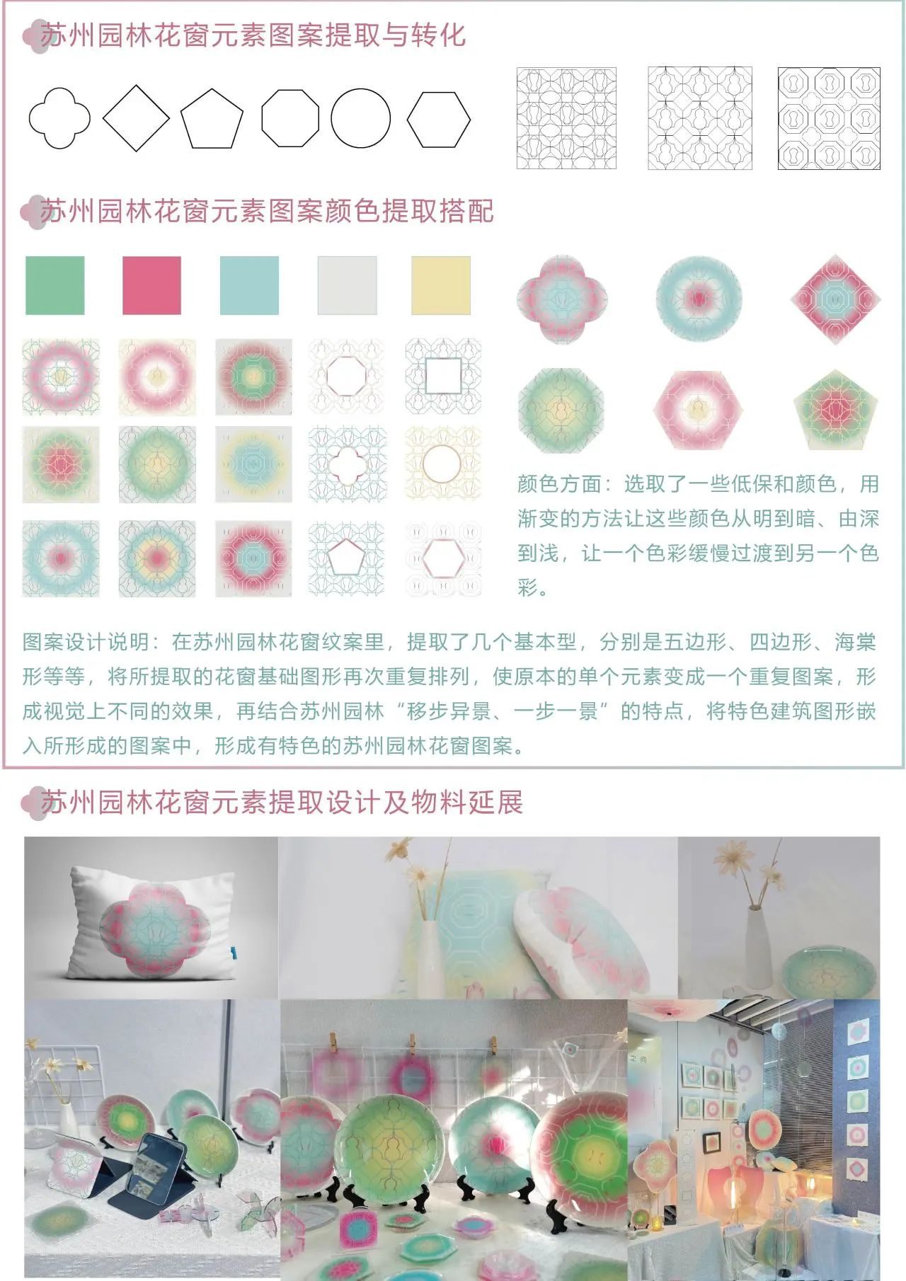 图片[29]-2024第四届“繁华姑苏杯”文创精英挑战赛获奖名单公示-设擂台-设计比赛信息平台|赛事征集·赛程查询·比赛资讯