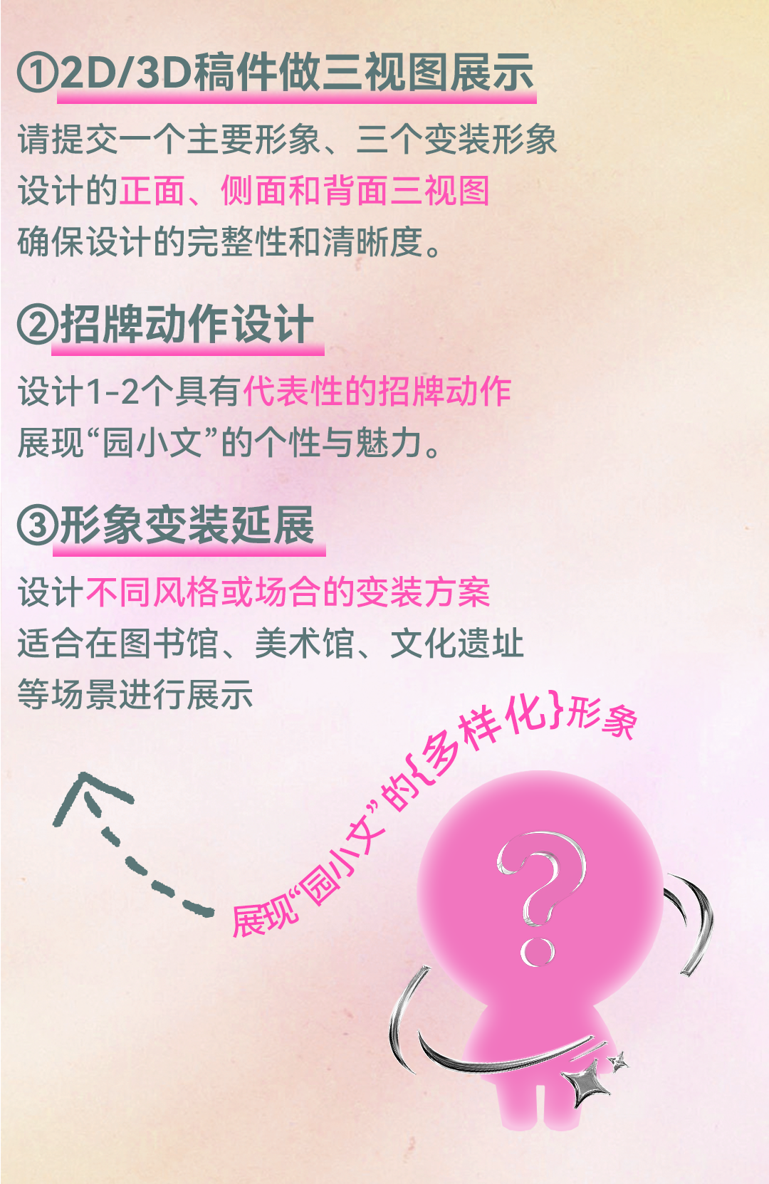 图片[11]-苏州工业园区“园小文”IP形象设计大赛-设擂台-设计比赛信息平台|赛事征集·赛程查询·比赛资讯