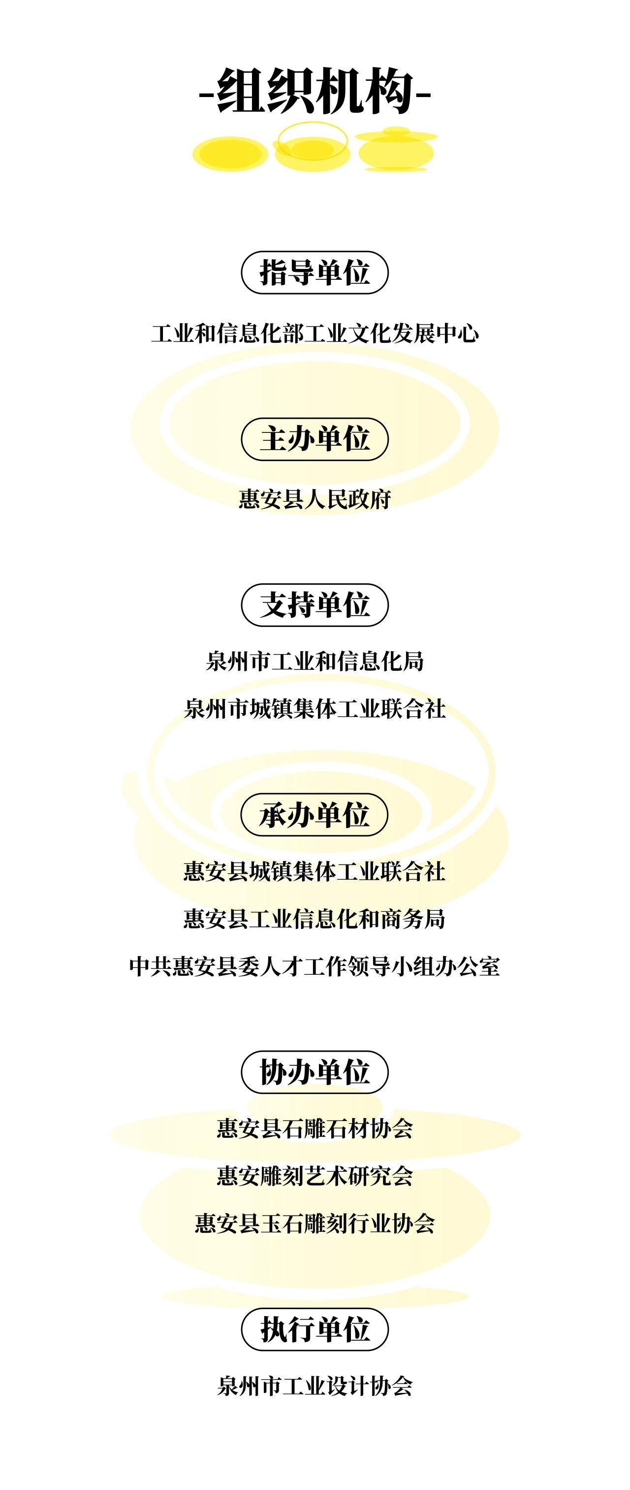 图片[18]-2024中国惠安“李周杯”石雕创新设计大赛初评入围名单公布-设擂台-设计比赛信息平台|赛事征集·赛程查询·比赛资讯