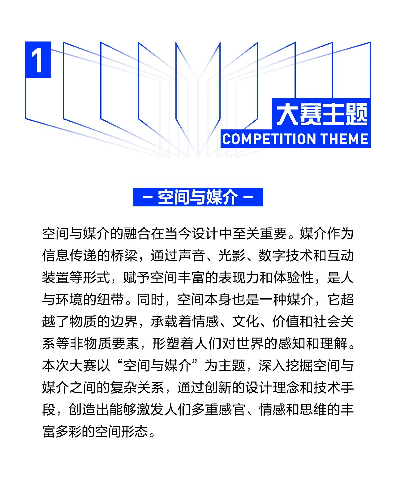 图片[3]-2024学院杯中国室内与环境设计大赛-设擂台-设计比赛信息平台|赛事征集·赛程查询·比赛资讯