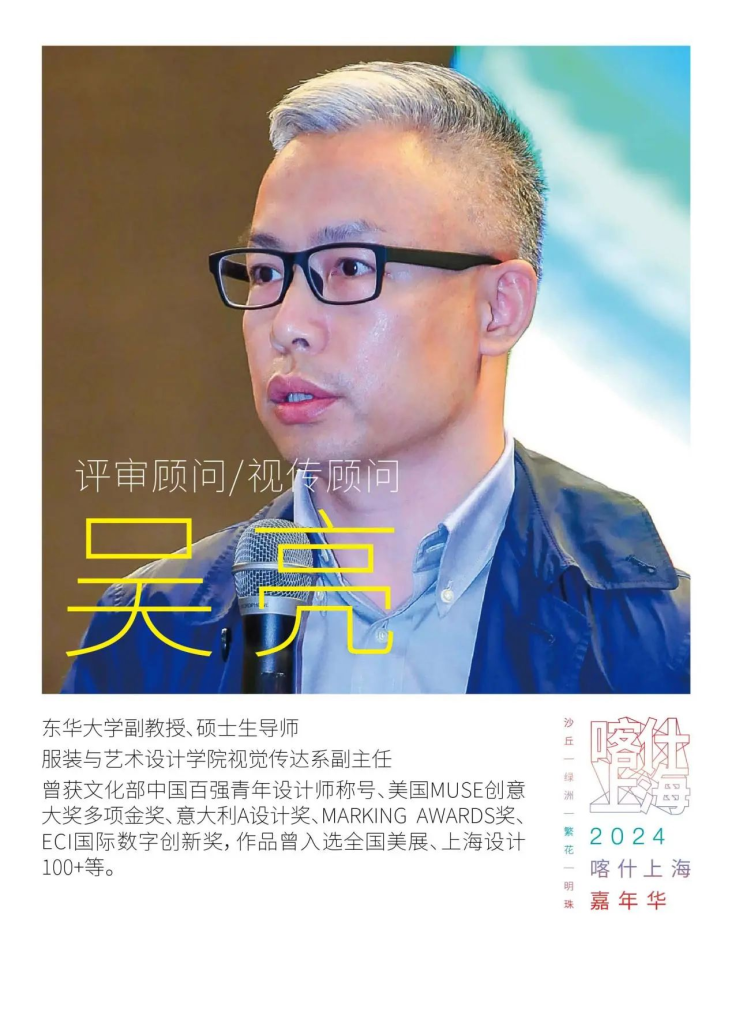 图片[9]-2024首届喀什上海嘉年华文创设计大赛获奖名单及获奖作品-设擂台-设计比赛信息平台|赛事征集·赛程查询·比赛资讯