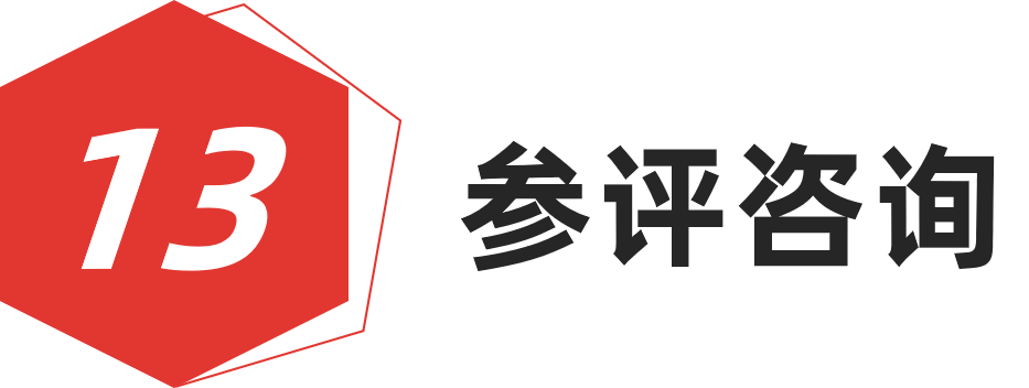 图片[23]-红棉设计奖·2024设计概念奖-设擂台-设计比赛信息平台|赛事征集·赛程查询·比赛资讯