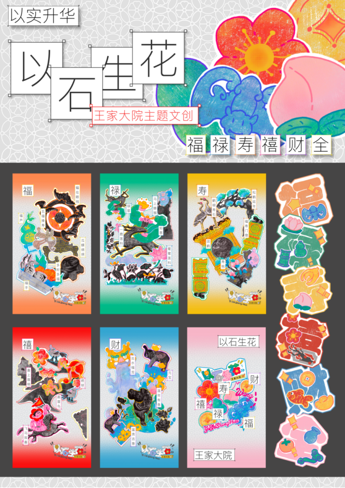 图片[67]-2024年灵石县“灵石有礼”文化旅游创意设计大赛获奖名单及获奖作品公示-设擂台-设计比赛信息平台|赛事征集·赛程查询·比赛资讯