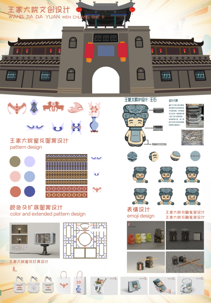 图片[73]-2024年灵石县“灵石有礼”文化旅游创意设计大赛获奖名单及获奖作品公示-设擂台-设计比赛信息平台|赛事征集·赛程查询·比赛资讯