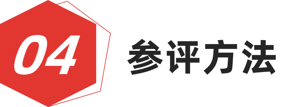 图片[13]-红棉设计奖·2024年度室内设计奖-设擂台-设计比赛信息平台|赛事征集·赛程查询·比赛资讯