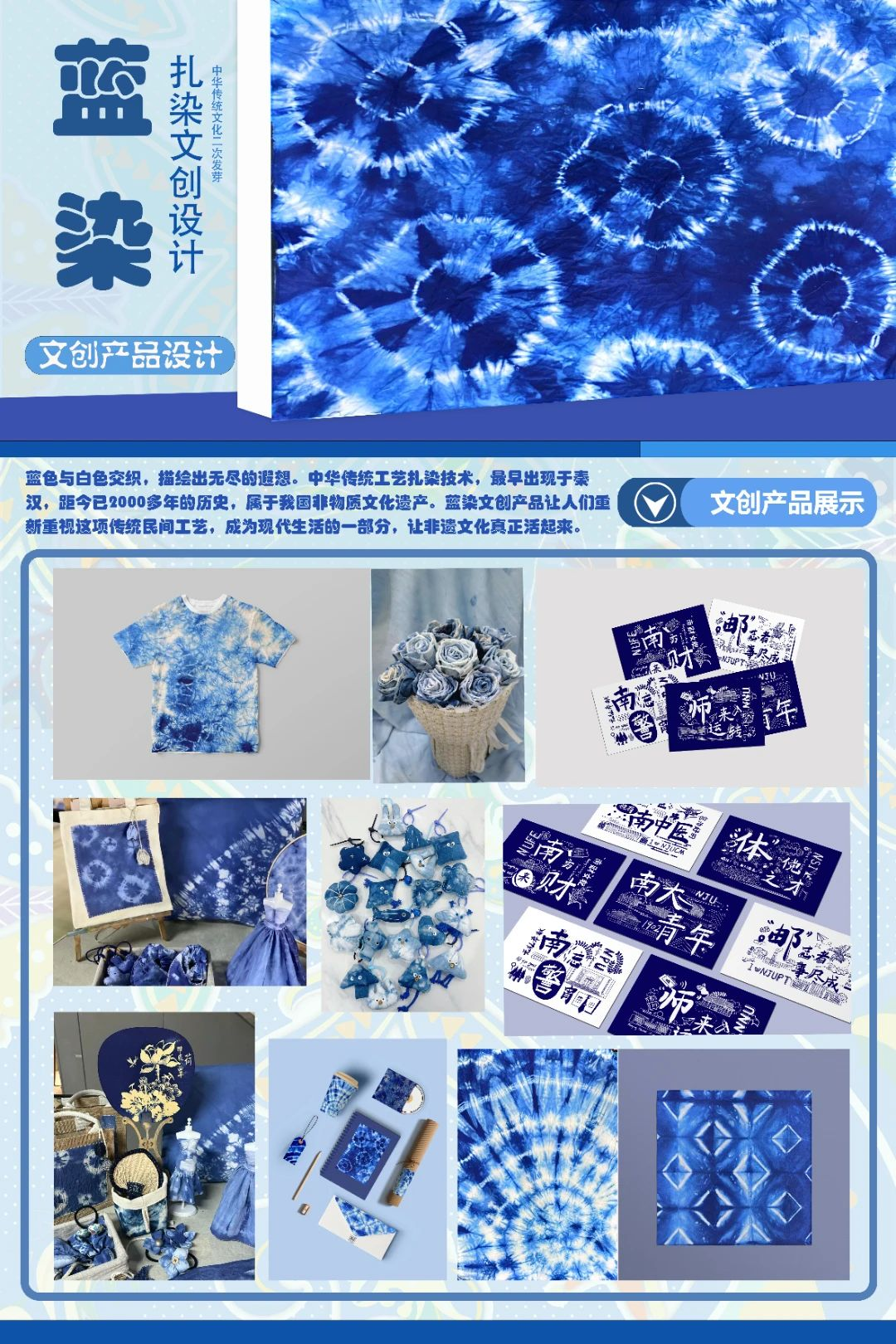 图片[12]-2024“创意仙林”栖霞好礼主题文创设计大赛获奖名单公示及人气奖作品投票-设擂台-设计比赛信息平台|赛事征集·赛程查询·比赛资讯