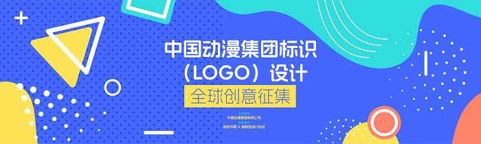 图片[1]-中国动漫集团标识（LOGO）设计全球创意征集-设擂台-设计比赛信息平台|赛事征集·赛程查询·比赛资讯