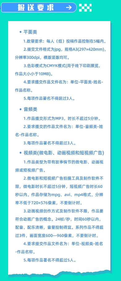 图片[6]-2024“新发展 陕西范”公益广告大赛-设擂台-设计比赛信息平台|赛事征集·赛程查询·比赛资讯