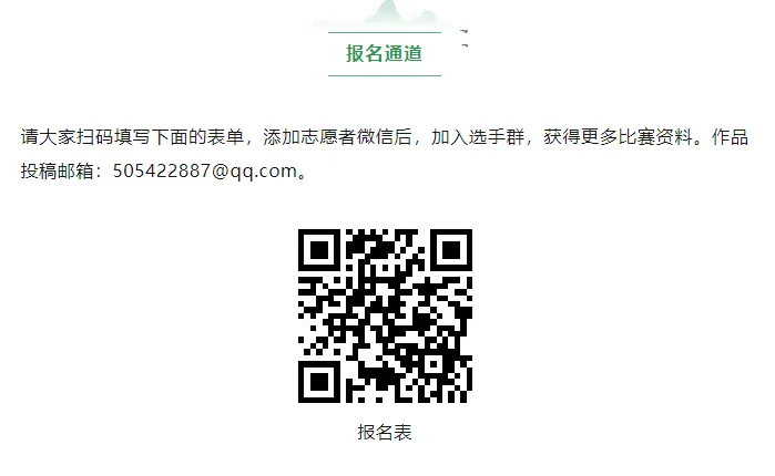 图片[2]-AIGC大赛：首届郭楚望琴学AI视频大赛来了！用AI讲述古琴文化故事-设擂台-设计比赛信息平台|赛事征集·赛程查询·比赛资讯