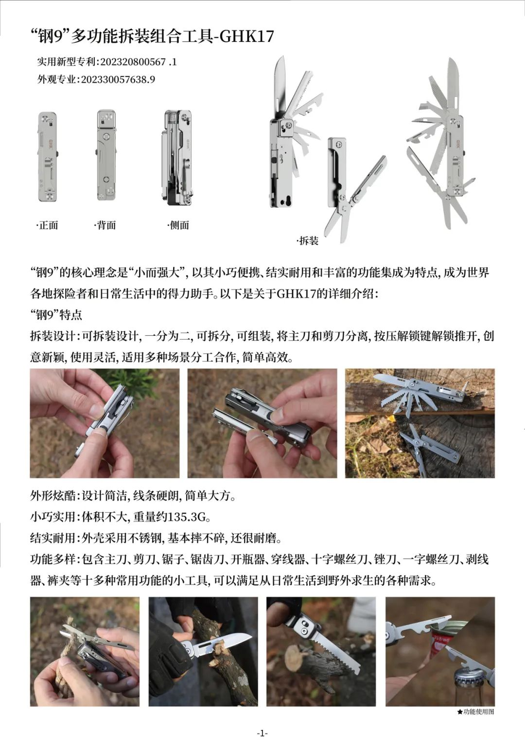 图片[34]-2024“阳江刀剪”集体商标设计征集暨五金刀剪产品设计大赛获奖名单及获奖作品公示-设擂台-设计比赛信息平台|赛事征集·赛程查询·比赛资讯