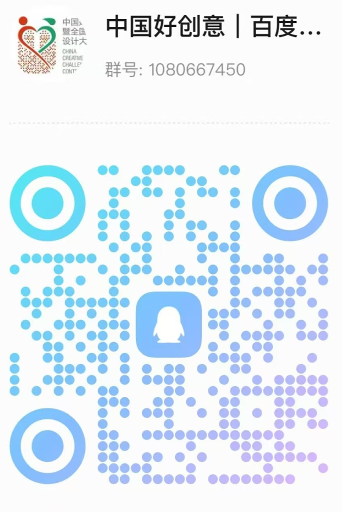 图片[3]-2026第20届中国好创意大赛丨百度AIGC未来创作专项赛-设擂台-设计比赛信息平台|赛事征集·赛程查询·比赛资讯