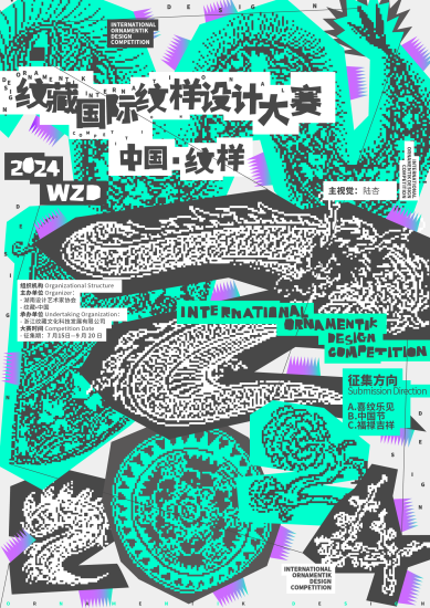 设计师大赛-设擂台-设计比赛信息平台|赛事征集·赛程查询·比赛资讯