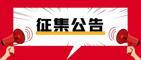 “遂州有礼”遂宁特色伴手礼专属图文标识设计作品征集-设擂台-设计比赛信息平台|赛事征集·赛程查询·比赛资讯