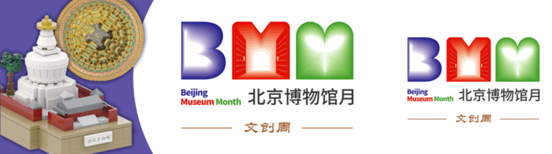 2024北京文博创意设计大赛-设擂台-设计比赛信息平台|赛事征集·赛程查询·比赛资讯