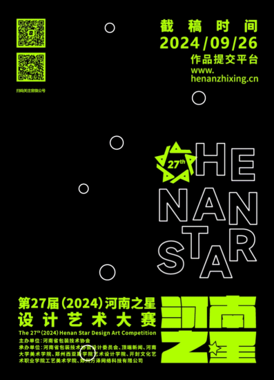 2024第五届越窑杯陶瓷创意设计大赛-设擂台-设计比赛信息平台|赛事征集·赛程查询·比赛资讯