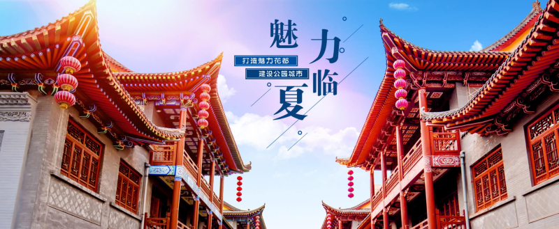 “花儿临夏·河州游礼”——“兰州银行杯”2024年临夏州文创产品设计大赛-设擂台-设计比赛信息平台|赛事征集·赛程查询·比赛资讯