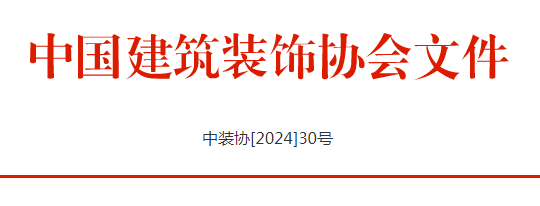 2024第三届“硅宝杯”CBDA建筑幕墙设计大赛-设擂台-设计比赛信息平台|赛事征集·赛程查询·比赛资讯