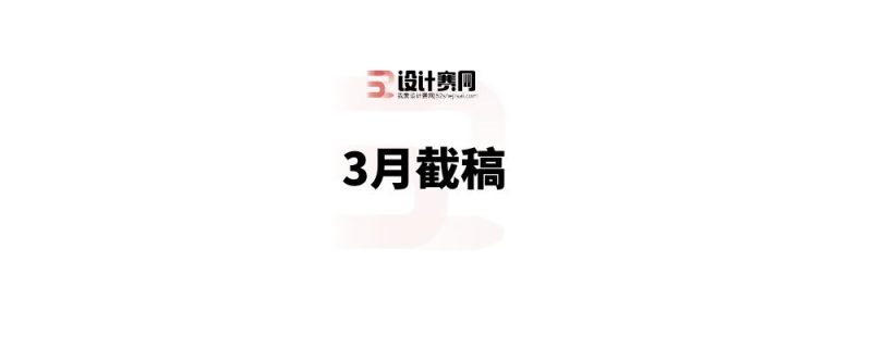 2024第六届“重庆工贸职院杯”鞋服饰品及箱包设计大赛-设擂台-设计比赛信息平台|赛事征集·赛程查询·比赛资讯