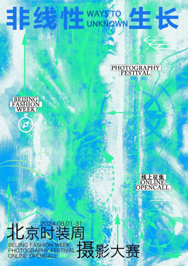 非线性生长｜2024北京时装周摄影大赛-设擂台-设计比赛信息平台|赛事征集·赛程查询·比赛资讯