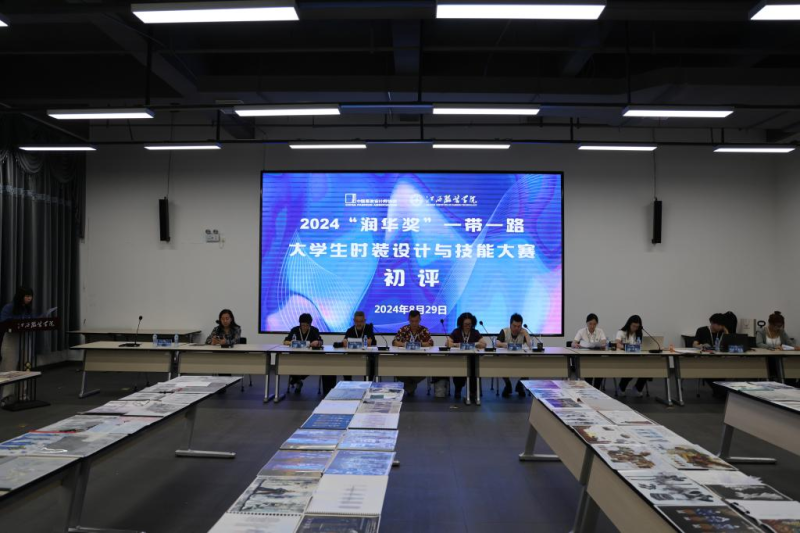 2024“润华奖”一带一路大学生时装设计与技能大赛入围名单及入围作品-设擂台-设计比赛信息平台|赛事征集·赛程查询·比赛资讯