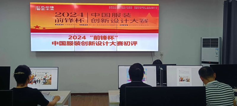 2024“前锋杯”中国服装创新设计大赛初评结果出炉-设擂台-设计比赛信息平台|赛事征集·赛程查询·比赛资讯