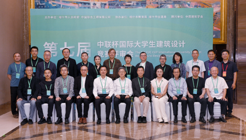 2023第七届“中联杯”·国际大学生建筑设计竞赛获奖作品公示-设擂台-设计比赛信息平台|赛事征集·赛程查询·比赛资讯
