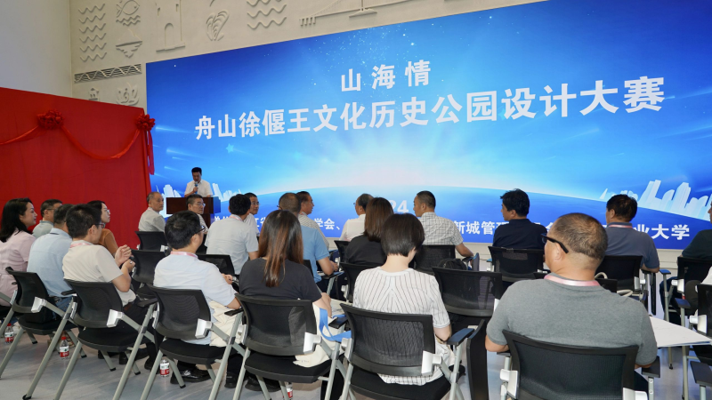 舟山徐偃王文化历史公园全国设计大赛获奖名单公布-设擂台-设计比赛信息平台|赛事征集·赛程查询·比赛资讯